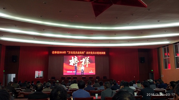 èšç„¦å…šæ€§æ•™è‚?èšç„¦æœ¬é¢†æå‡ 会泽5000农æ‘党员进党æ ? width=