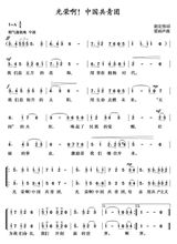 ä¸å›½å…±äº§ä¸»ä¹‰é’年团团æ? width=